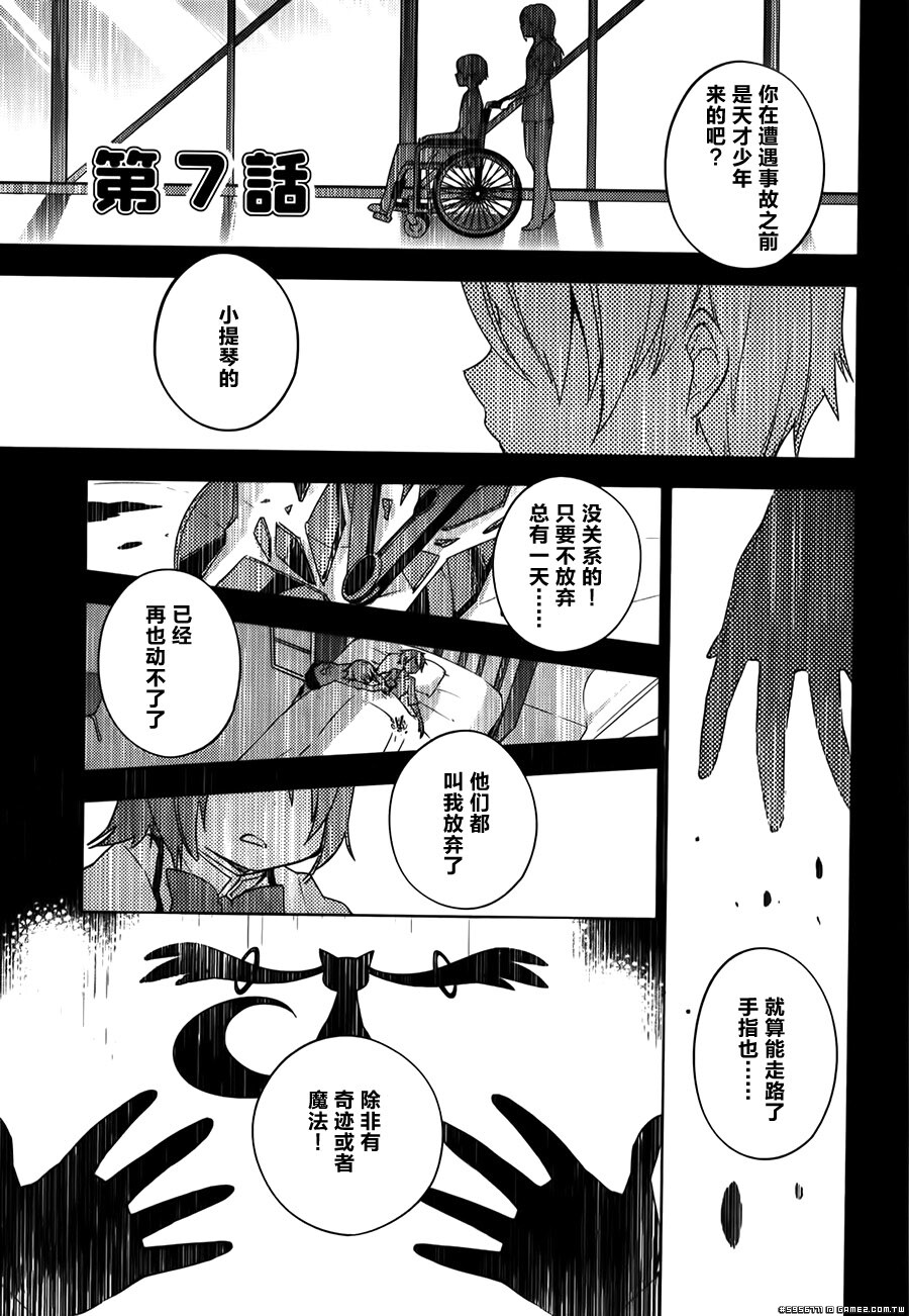 圆环之理汉化组魔法少女小圆~the different story~ (91).jpg
