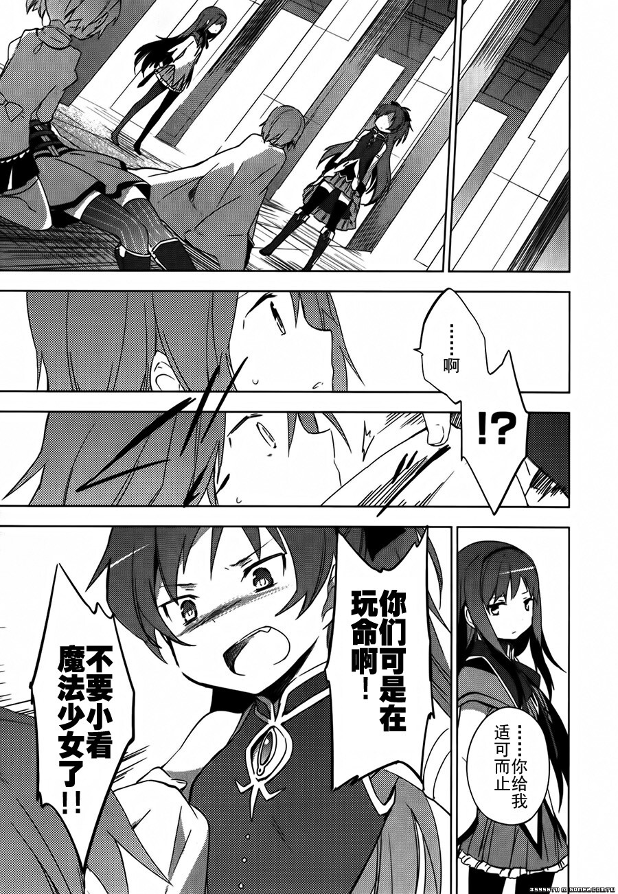 圆环之理汉化组魔法少女小圆~the different story~ (67).jpg
