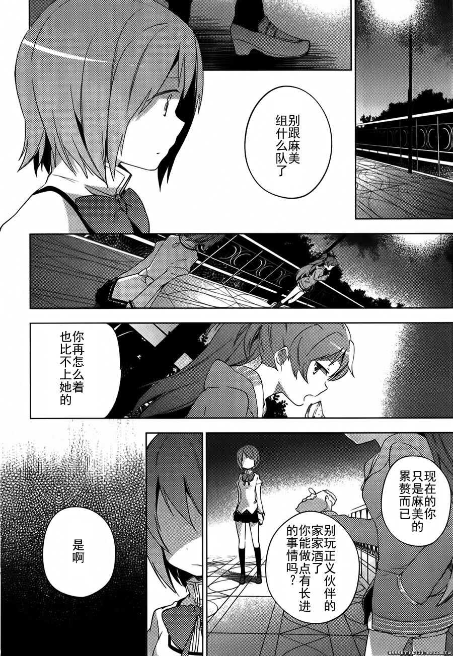 圆环之理汉化组魔法少女小圆~the different story~ (84).jpg