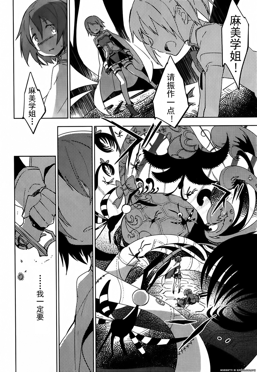 圆环之理汉化组魔法少女小圆~the different story~ (58).jpg