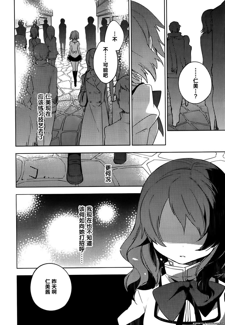 圆环之理汉化组魔法少女小圆~the different story~ (100).jpg