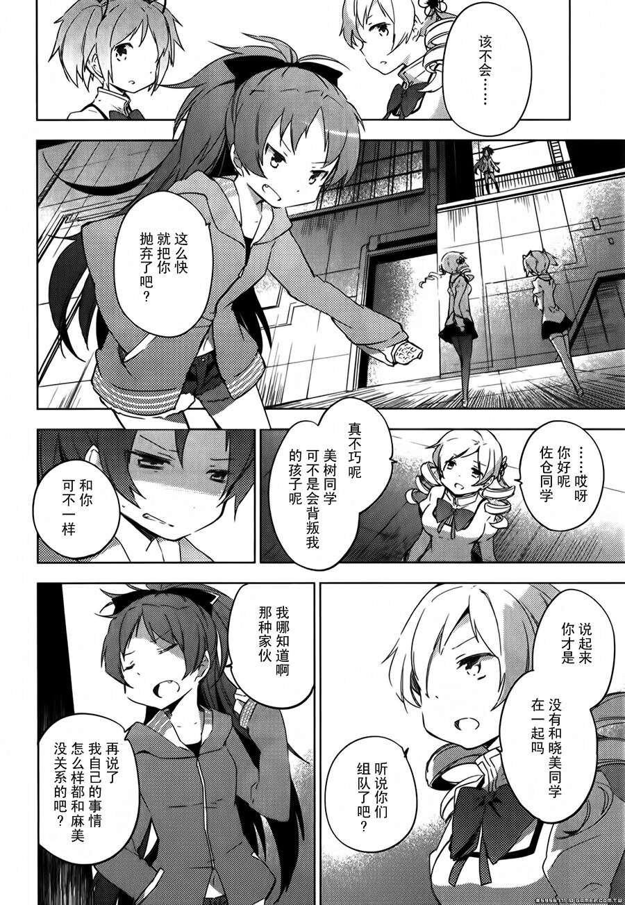 圆环之理汉化组魔法少女小圆~the different story~ (34).jpg