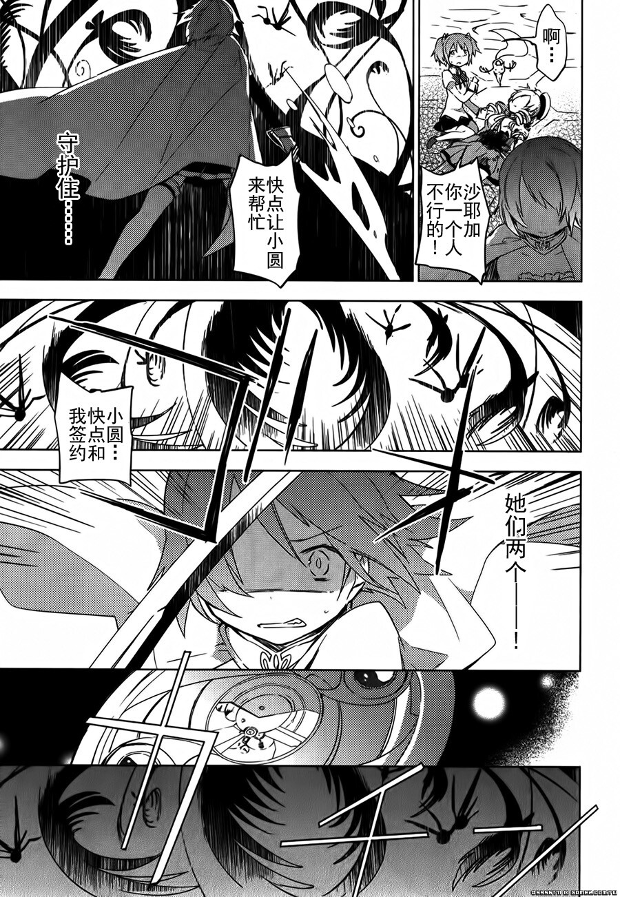 圆环之理汉化组魔法少女小圆~the different story~ (59).jpg