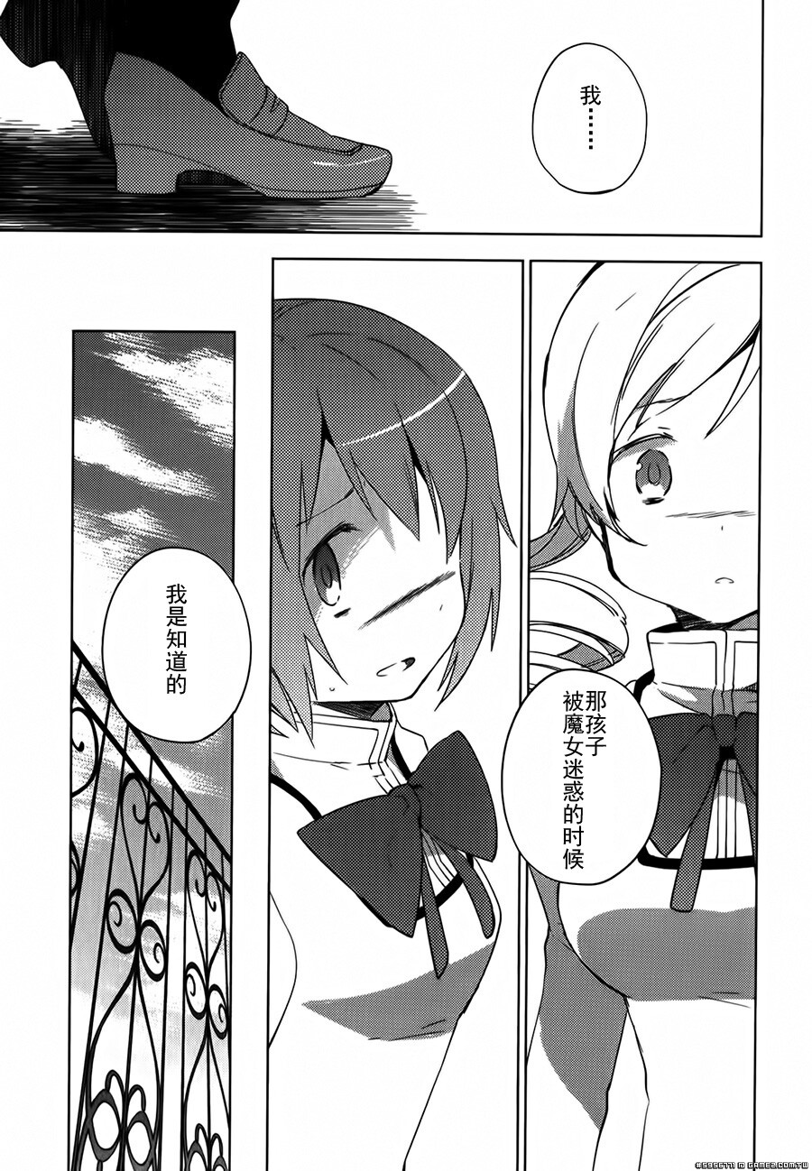 圆环之理汉化组魔法少女小圆~the different story~ (89).jpg