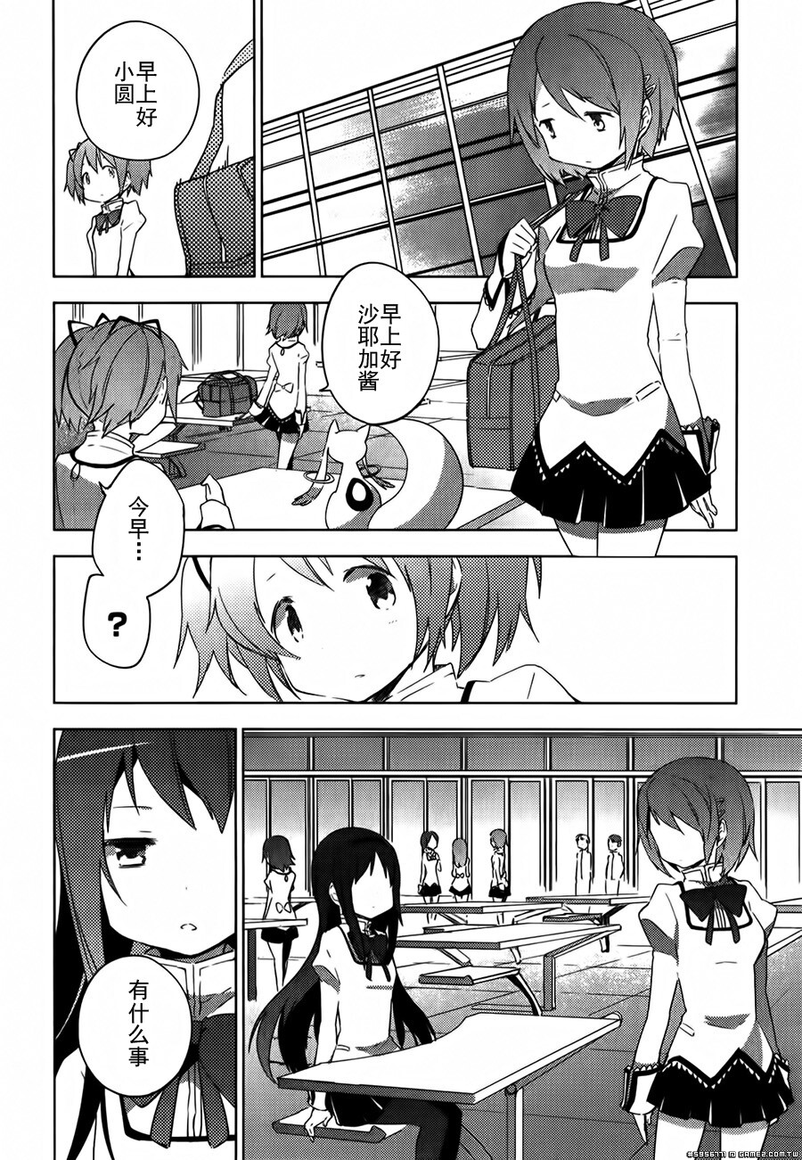 圆环之理汉化组魔法少女小圆~the different story~ (80).jpg