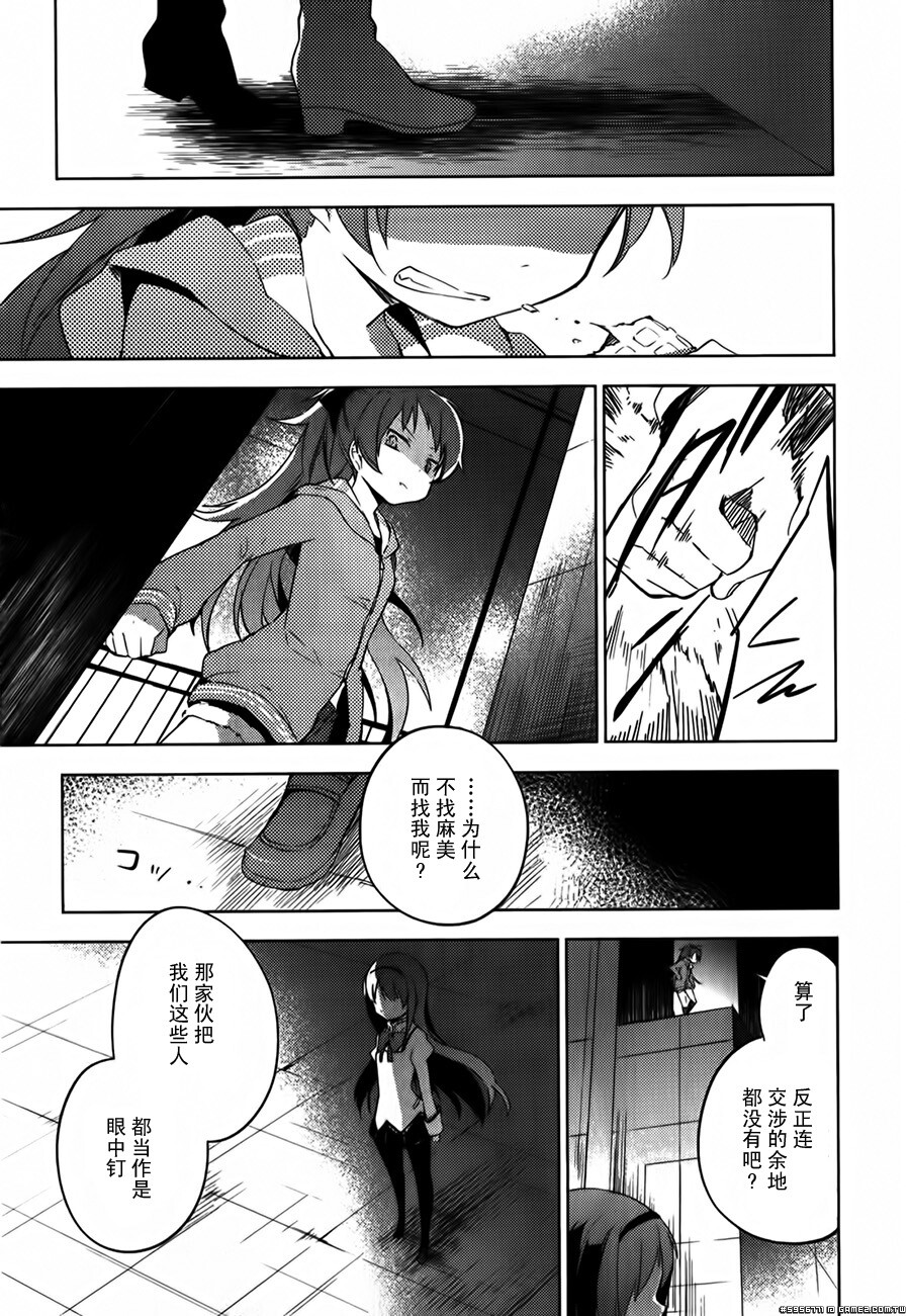 圆环之理汉化组魔法少女小圆~the different story~ (38).jpg