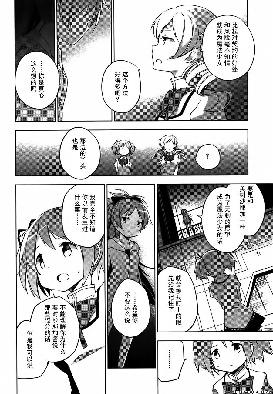圆环之理汉化组魔法少女小圆~the different story~ (36).jpg