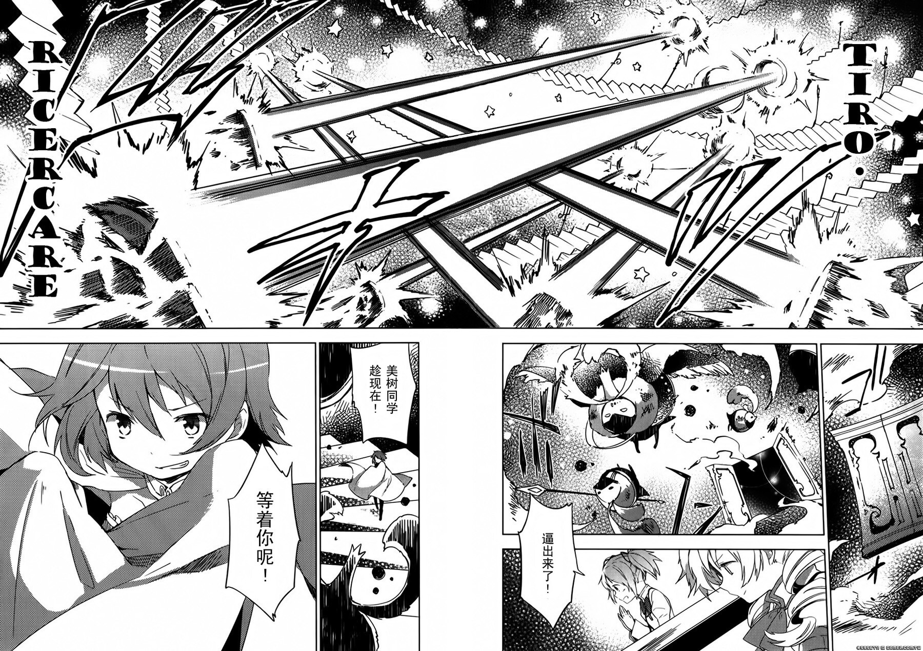 圆环之理汉化组魔法少女小圆~the different story~ (13).jpg