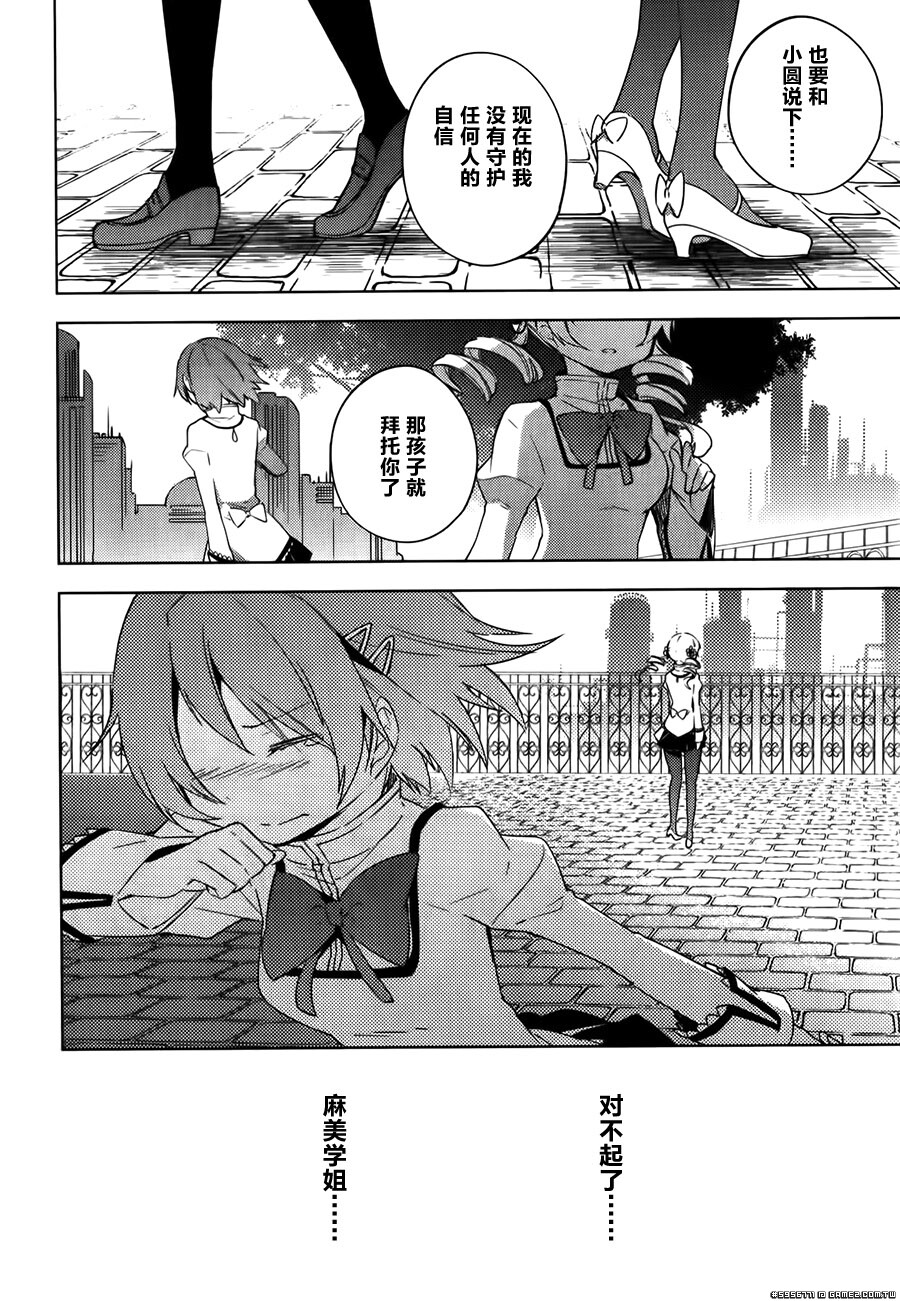 圆环之理汉化组魔法少女小圆~the different story~ (106).jpg