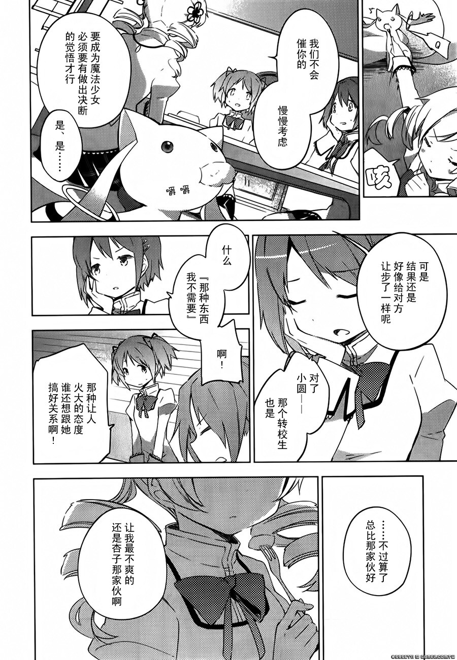 圆环之理汉化组魔法少女小圆~the different story~ (26).jpg