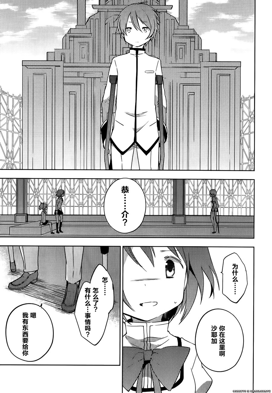 圆环之理汉化组魔法少女小圆~the different story~ (115).jpg