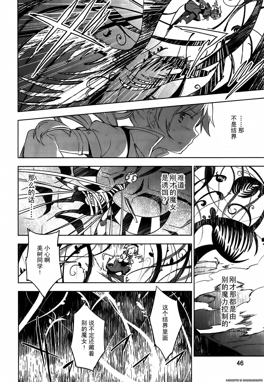 圆环之理汉化组魔法少女小圆~the different story~ (50).jpg