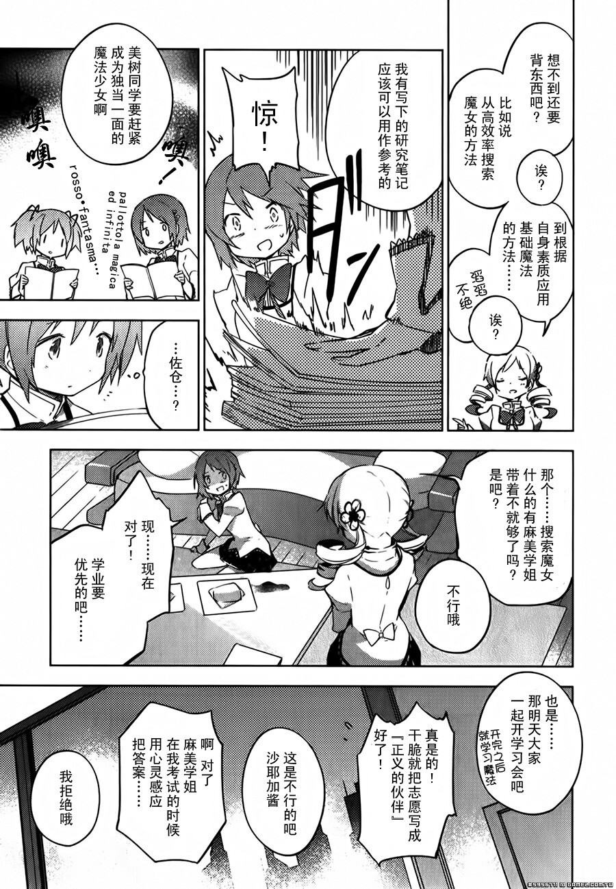 圆环之理汉化组魔法少女小圆~the different story~ (29).jpg