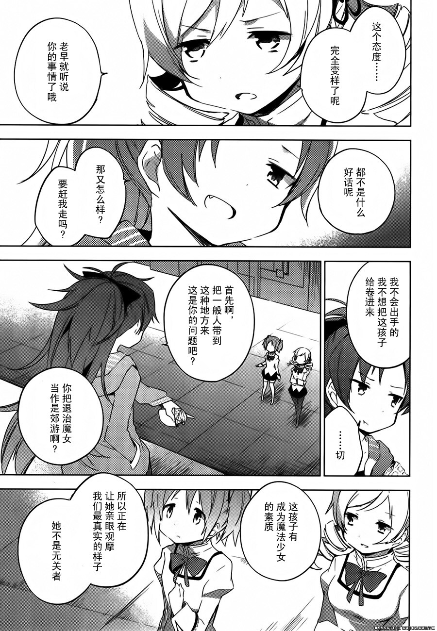 圆环之理汉化组魔法少女小圆~the different story~ (35).jpg