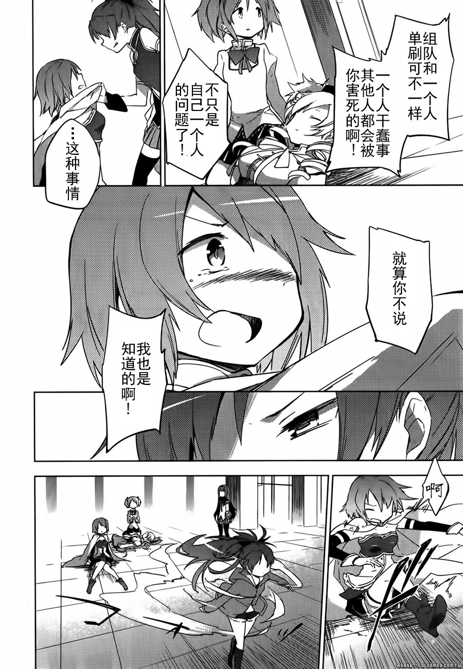 圆环之理汉化组魔法少女小圆~the different story~ (68).jpg