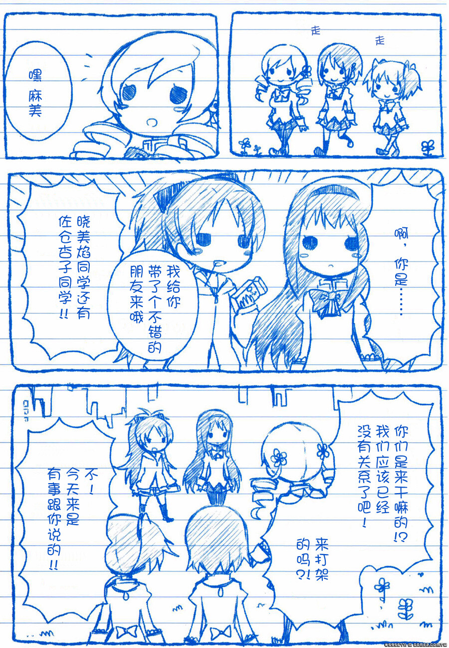 圆环之理汉化组魔法少女小圆~the different story~ (2).jpg
