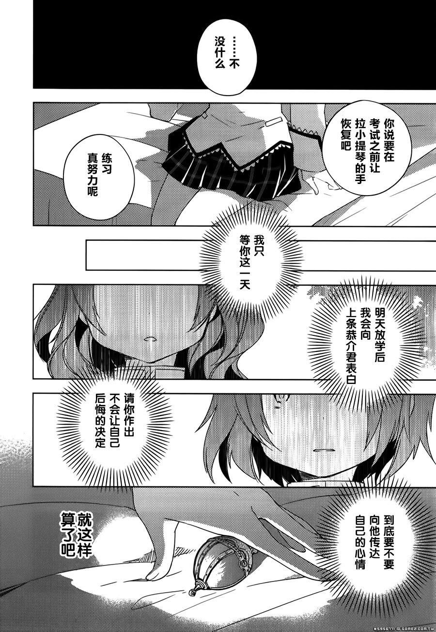 圆环之理汉化组魔法少女小圆~the different story~ (98).jpg