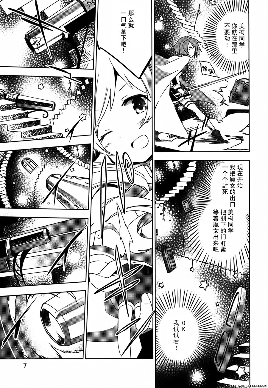 圆环之理汉化组魔法少女小圆~the different story~ (12).jpg