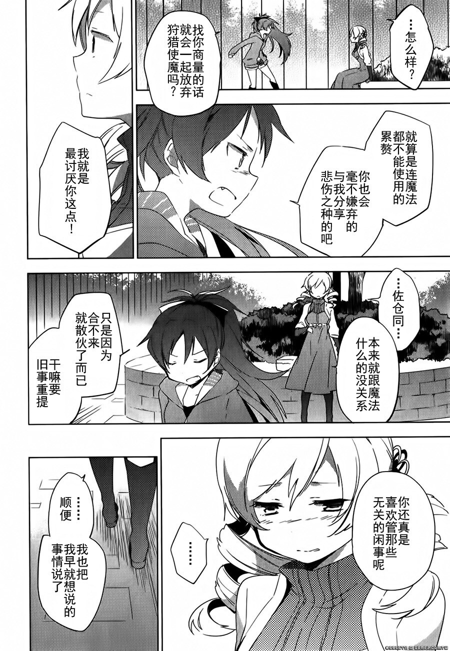 圆环之理汉化组魔法少女小圆~the different story~ (76).jpg