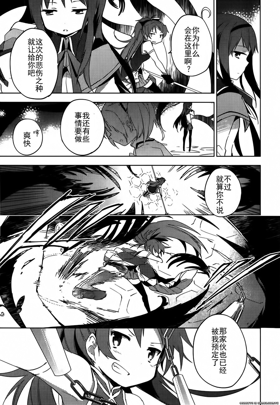 圆环之理汉化组魔法少女小圆~the different story~ (63).jpg