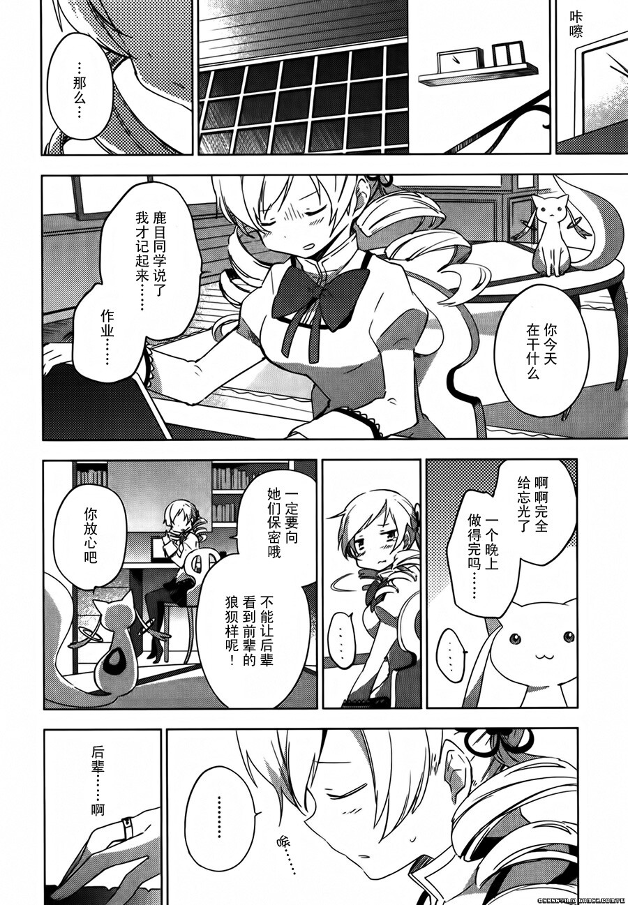 圆环之理汉化组魔法少女小圆~the different story~ (30).jpg