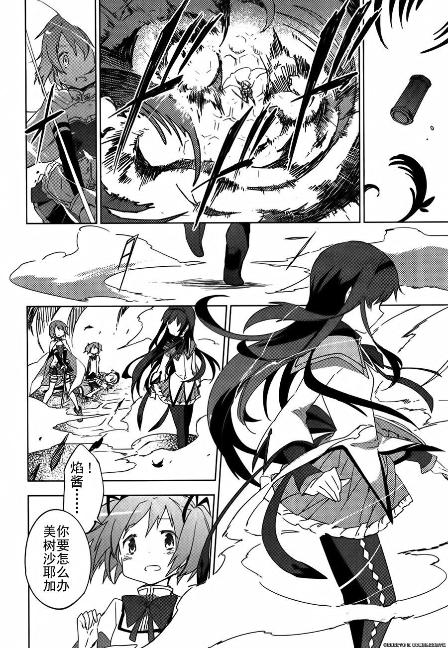 圆环之理汉化组魔法少女小圆~the different story~ (60).jpg