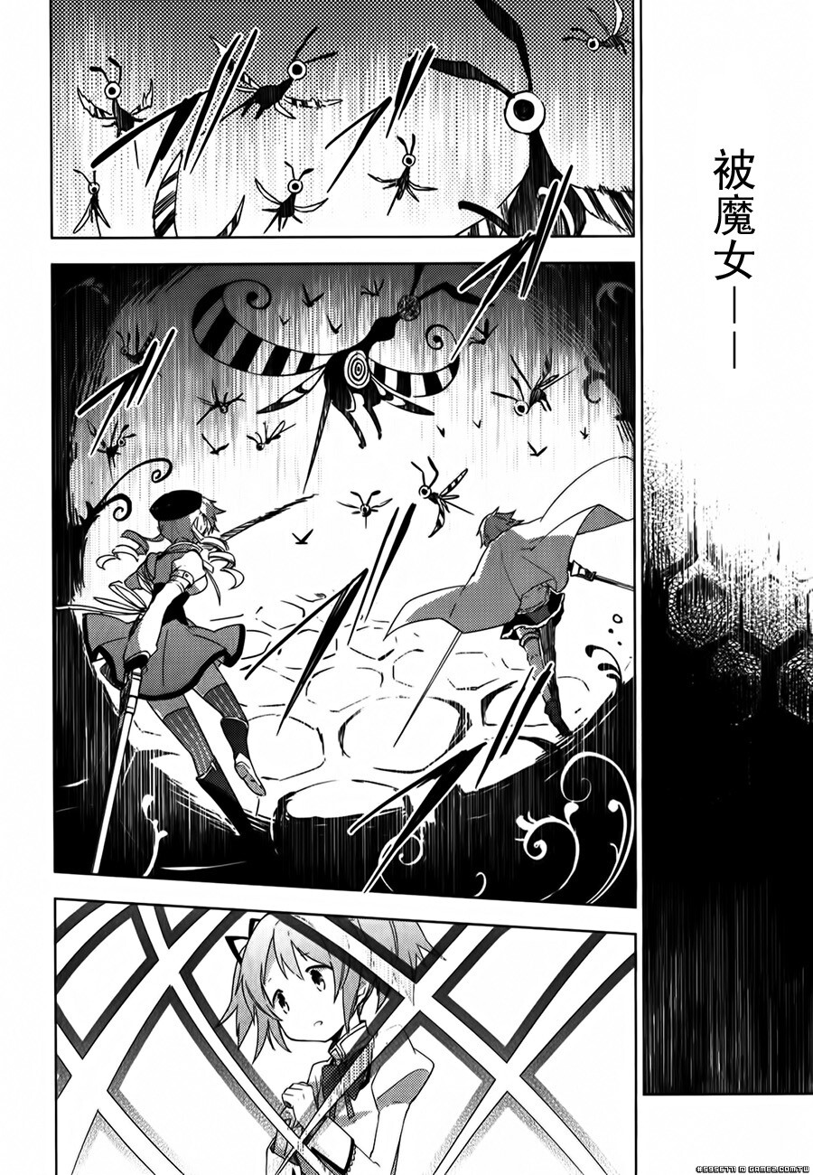 圆环之理汉化组魔法少女小圆~the different story~ (44).jpg
