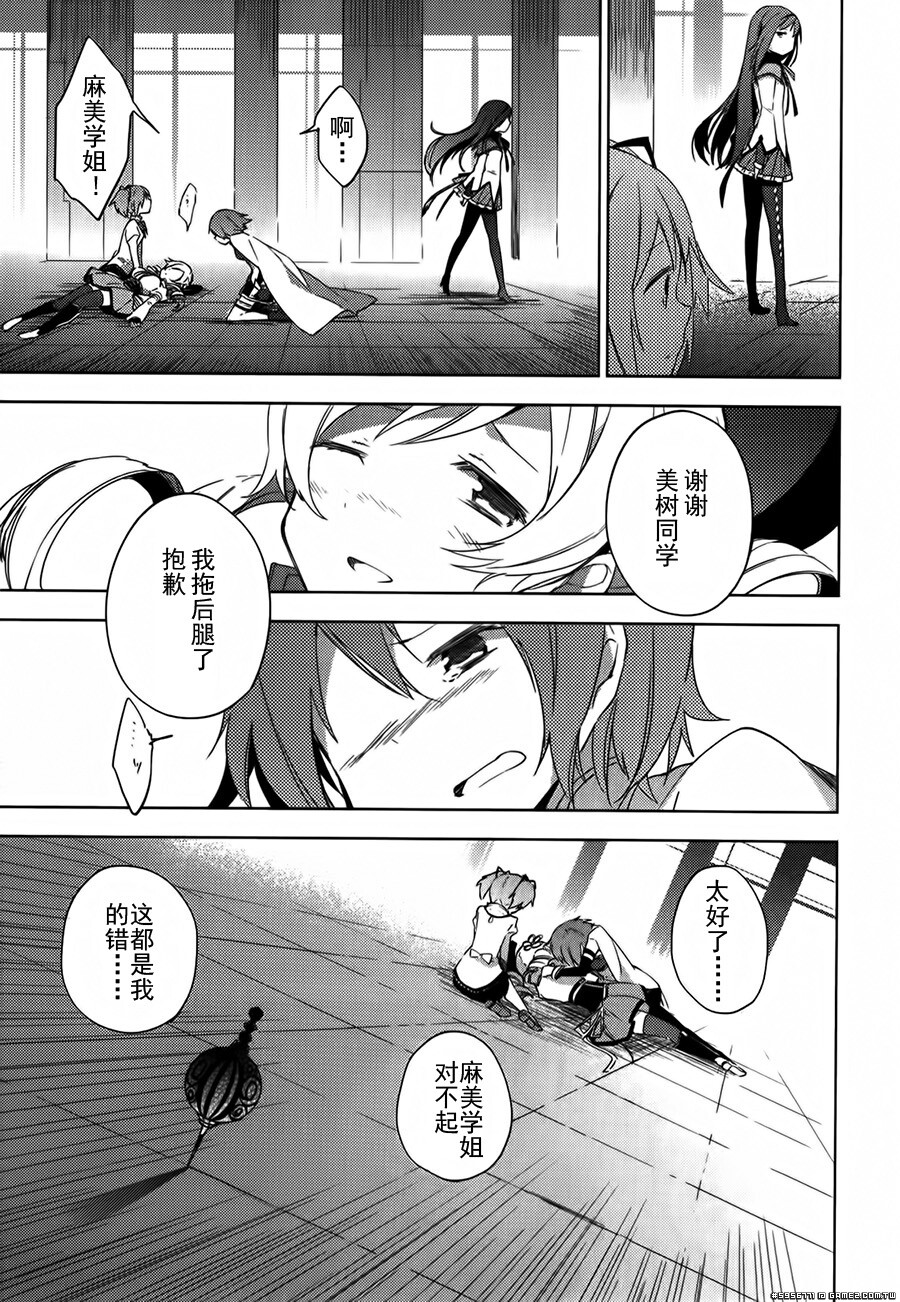 圆环之理汉化组魔法少女小圆~the different story~ (69).jpg