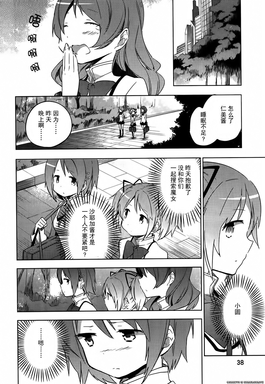 圆环之理汉化组魔法少女小圆~the different story~ (42).jpg
