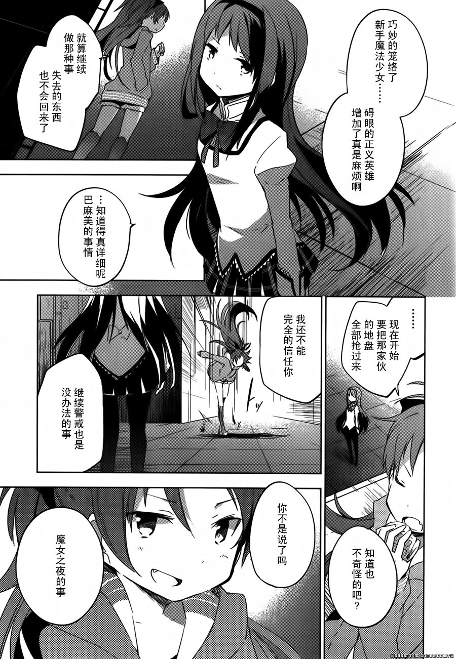 圆环之理汉化组魔法少女小圆~the different story~ (39).jpg
