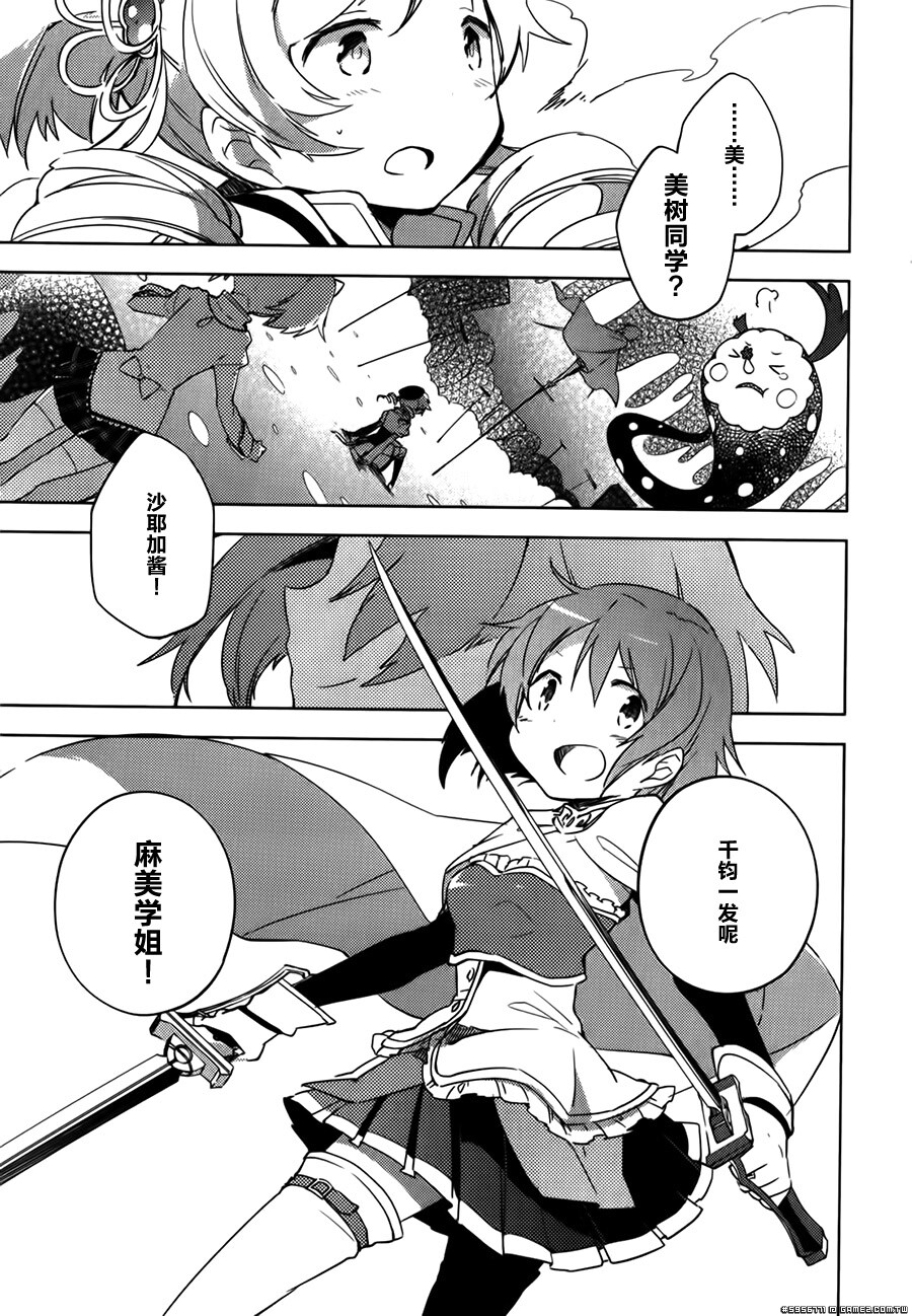 圆环之理汉化组魔法少女小圆~the different story~ (93).jpg